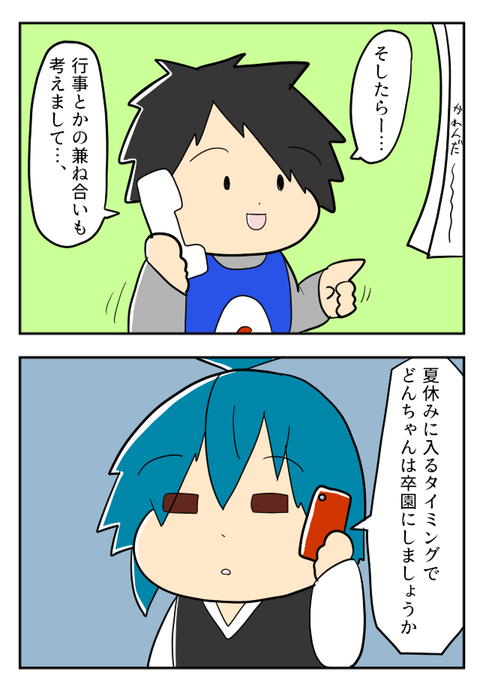 ようちえん３６－１