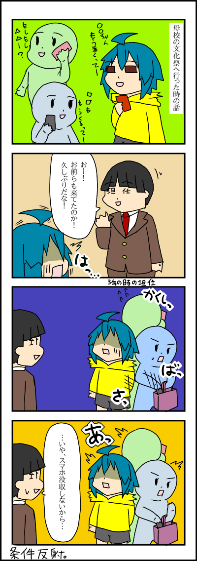 bっしゅ