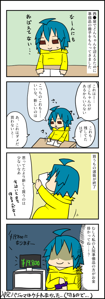 枠改kt