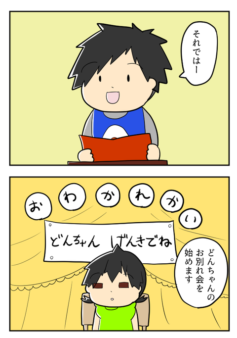 ようちえん３９－１