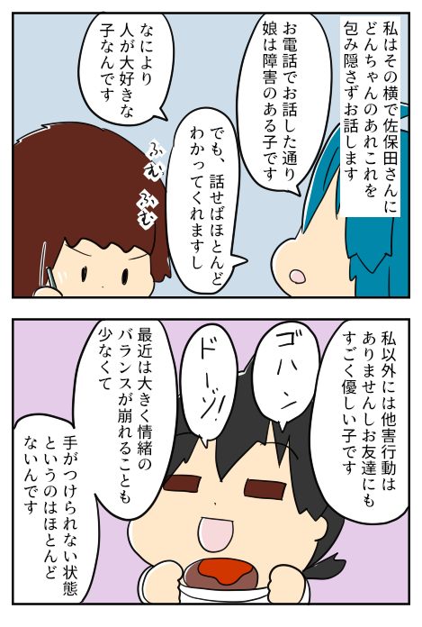 ふぁみさぽ４－２