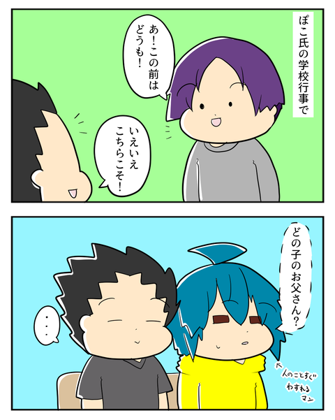 世間1