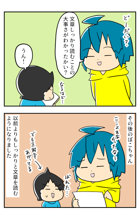 さんすう８－１