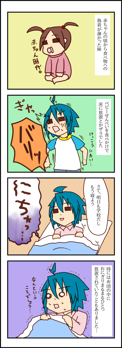 たべもの