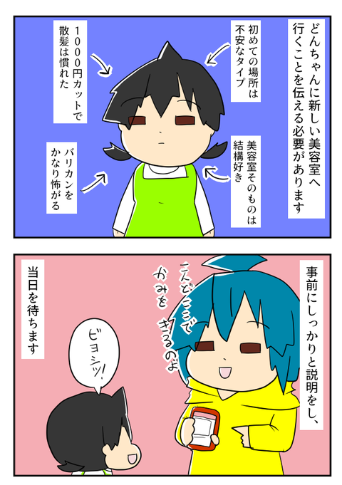 びようしつ３－１