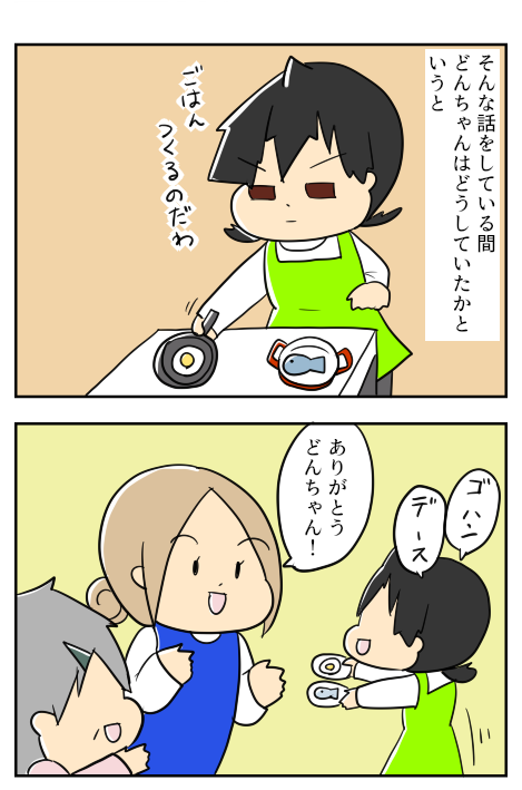 ふぁみさぽ５－１