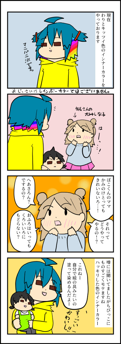 いんなー
