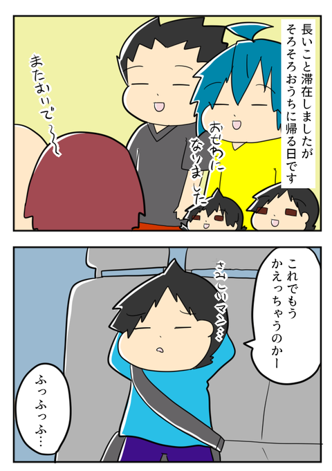 小銭貯金２０－１