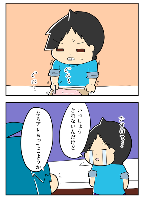 ぽこずきっちん4-2