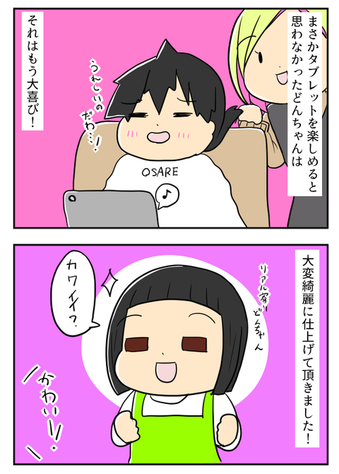 びようしつ５－２