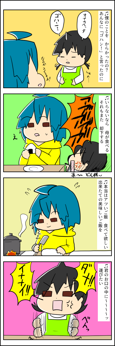 めしくわない２