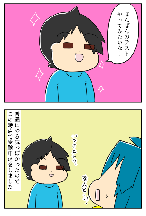 さんすう３－２