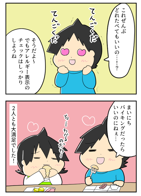 小銭貯金２８－２
