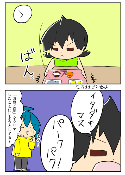 おとまりかい7-2