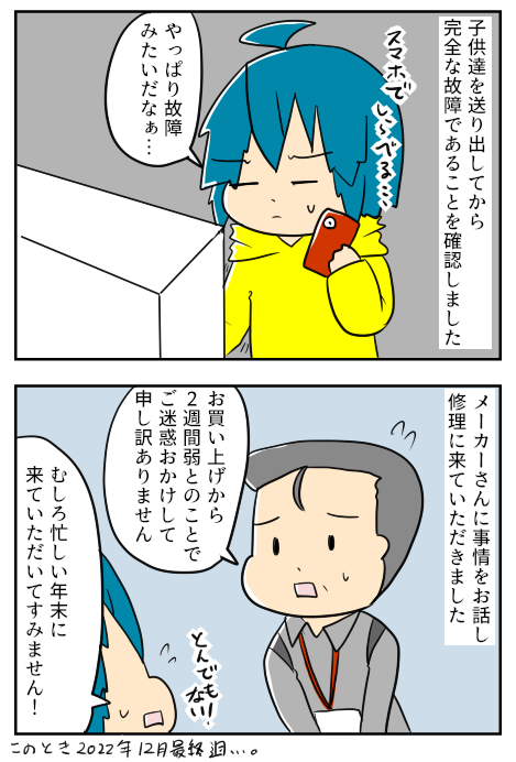 しょくせんき14-2