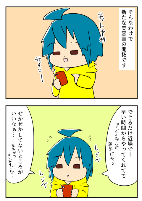 びようしつ２－１