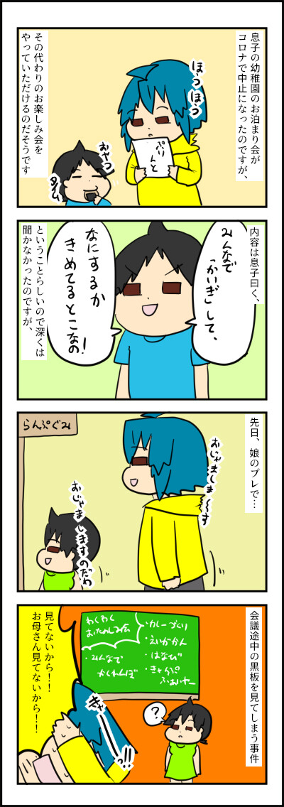 おたのしみかい