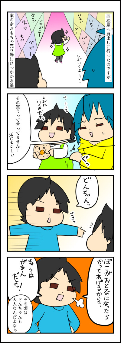 おとなになったら