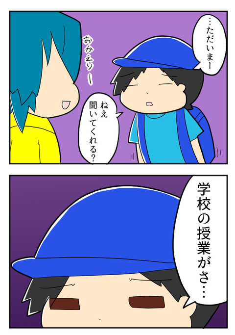 授業1-1