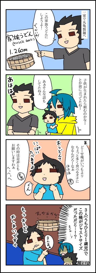 うdn