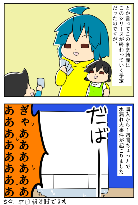 しょくせんき13-2