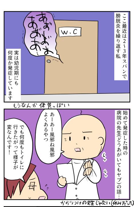 ぼうこうえん3-1