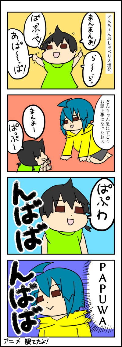 んばば んばんば ネトゲやってたら結婚してリアル家族になっちゃった人のブログ Powered By ライブドアブログ