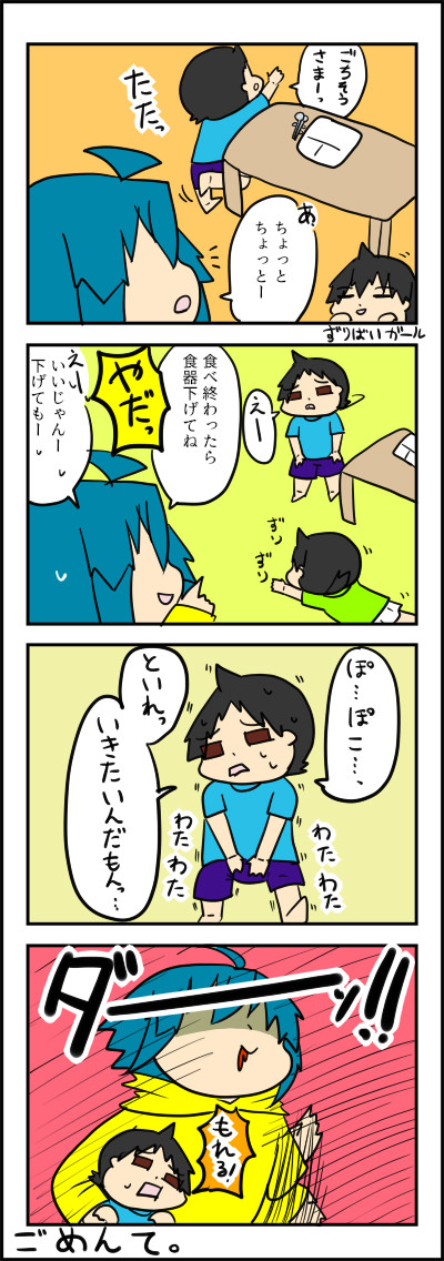 お下品 この時は多分世界最速だった 注意 ネトゲやってたら結婚してリアル家族になっちゃった人のブログ Powered By ライブドアブログ