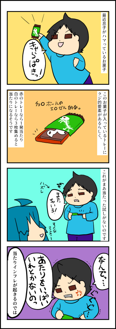 きゃらぱき