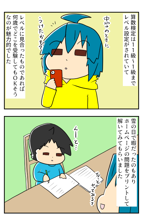 さんすう２－１