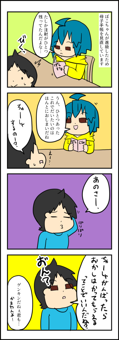 よぼうせっしゅ