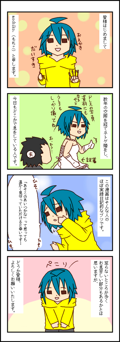 はじめまして
