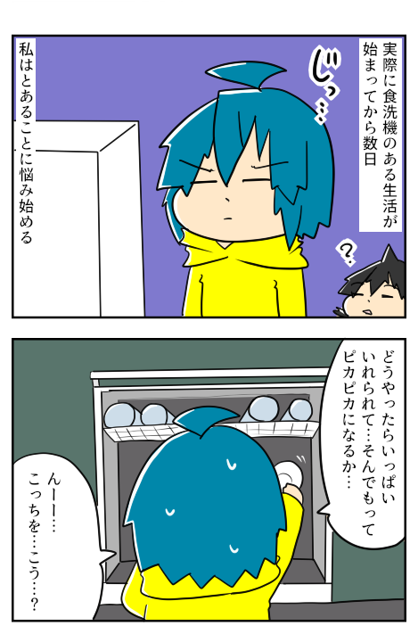 しょくせんき9-1