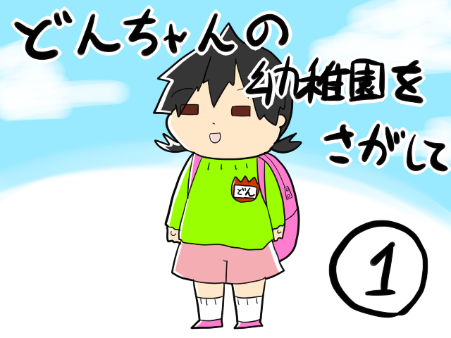 ネトゲやってたら結婚してリアル家族になっちゃった人のブログ