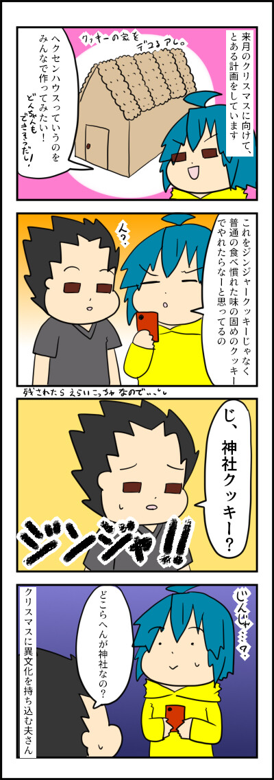 はうす