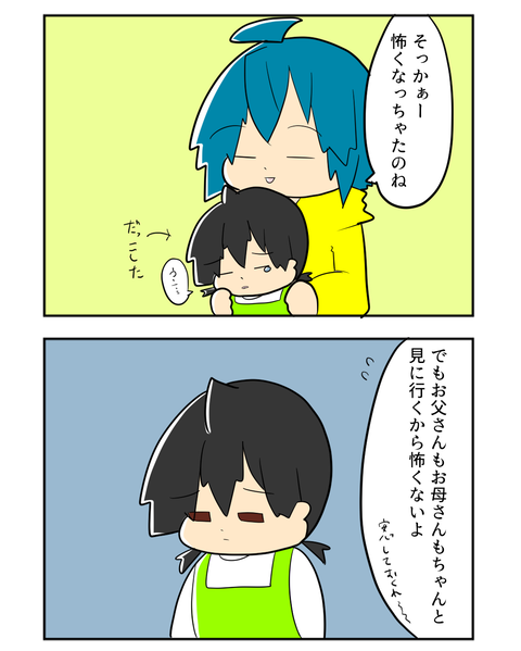 はっぴょうかい4-1