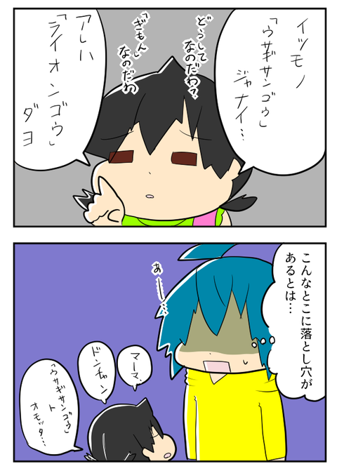 おとまりかい8-2