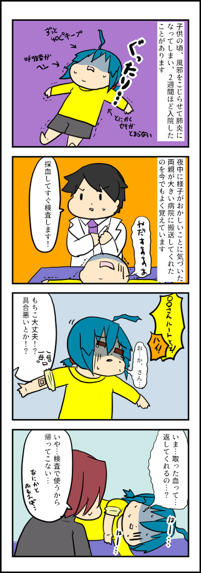 肺炎