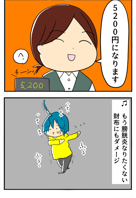 ぼうこうえん2-1-2