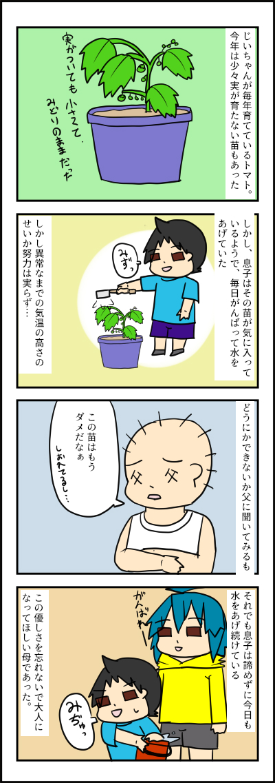 枠改