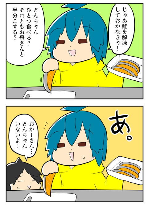 おとまりかい12-2