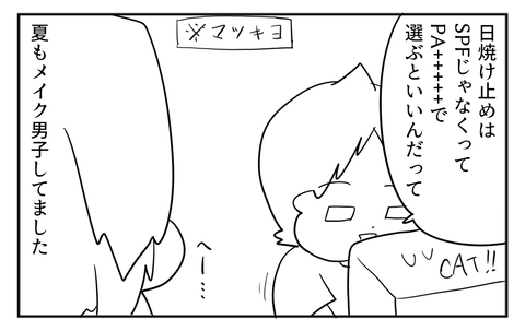 サムネ