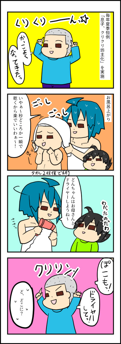 坊主
