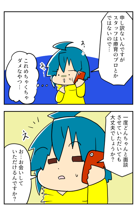 ふぁみさぽ３－１