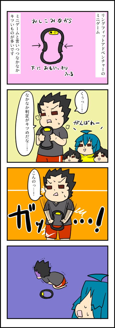 りんぐ2