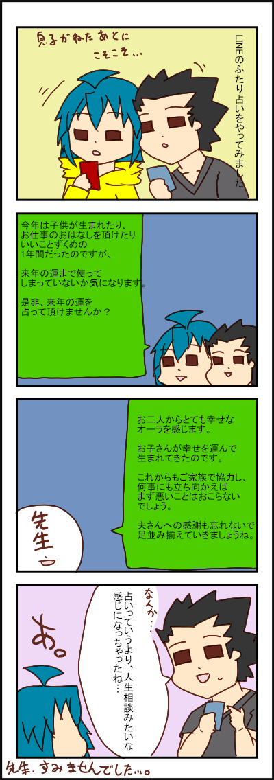 uranai