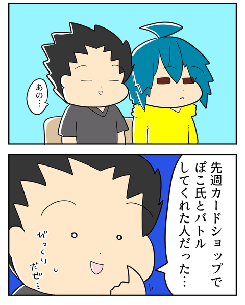 世間2