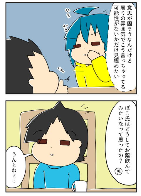ADHD21-2