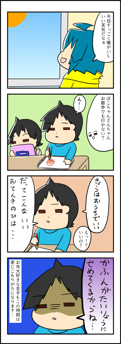 かふんゆるさん