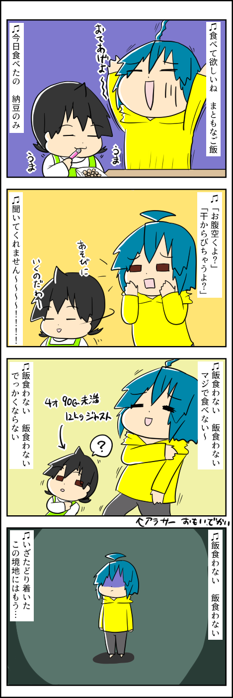 めしくわない３